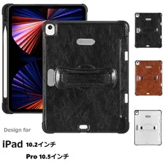ポーチ別売り iPad 10.5/10.2インチ用 牛革風 360度回転 PUレザー TPU ソフトバックカバー ハンドホルダー ペンシルホルダー付 2色選択