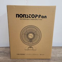 未使用 ノンストップ ファン 充電式扇風機 NF−01 開封確認のみ 24k菊HG