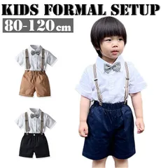 ☆ 110cm ☆ フォーマルスーツ pk22a041 フォーマルスーツ 男の子 おしゃれ 4点セット キッズ 半袖 子供スーツ 子供服 フォーマル スーツ セットアップ 上下セット 4点 セット シャツ 半袖シャツ ズボン ストラップ リボン 蝶ネクタイ付き