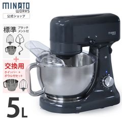 公式】ミナトワークス 業務用 スタンドミキサー SMX-700 (容量7L