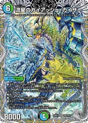 状態A 流星のガイアッシュ・カイザー SR DM22RP1 TR6/TR10 デュエル・マスターズ デュエマ DMRのサムネイル