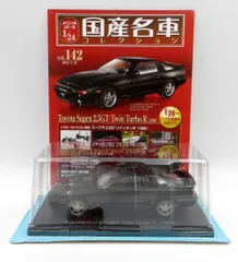 2025年最新】国産名車コレクション 1/24 スープラの人気アイテム