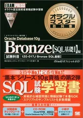 2024年最新】オラクルマスター教科書の人気アイテム - メルカリ