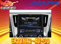 2025年最新】Big X アルパイン ヴェルファイアの人気アイテム