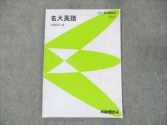 2025年最新】代ゼミ 夏期講習の人気アイテム - メルカリ