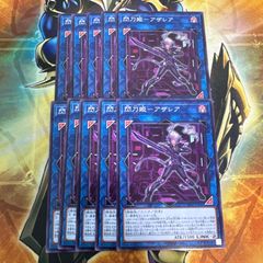 遊戯王 K9-04号 咒 ノロイ 666号 Jacks 各3枚 - メルカリ