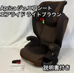 2025年最新】ジュニアシート アップリカ エアライドの人気