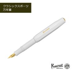 Kaweco カヴェコ 万年筆 F 細字 クラシック スポーツ ホワイト 10000006 正規輸入品