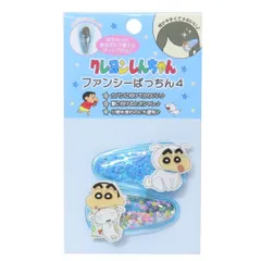 【メール便】クレヨンしんちゃん ヘアアクセ ファンシーぱっちん4 2個セット しんちゃん＆シロ ユニック 前髪クリップ アニメキャラクター グッズ 