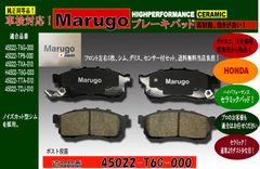 ＜マルゴウ＞  45022-T6G-000　N-BOX JF1 N-BOX スラッシュ JF1 JF2 N-ONE JG1 JG2 N-WGN JH1 JH2 セラミックブレーキパッド