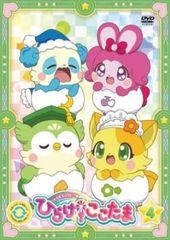 キラキラハッピー★ ひらけ!ここたま 4(第13話～第16話)【アニメ 中古 DVD】レンタル落ち