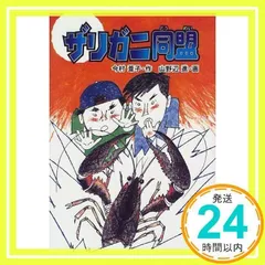 絶版希少】カブールからきたくだもの売りタゴール著山野辺進絵