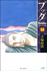 2025年最新】ブッダの休日の人気アイテム - メルカリ