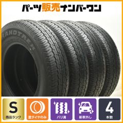 2025年製 新車外し】ダンロップ グラントレック AT20 195/80R15 4本 2025年製 新車外し】ダンロップ グラントレック AT20 195/80R15 4本
