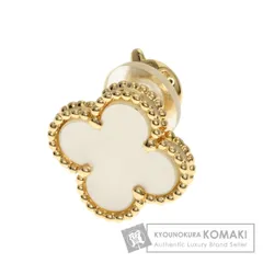 Van Cleef & Arpels ヴァンクリーフ＆アーペル ヴィンテージ アルハンブラ マザーオブパール 片方のみ イヤリング K18YG レディースのサムネイル