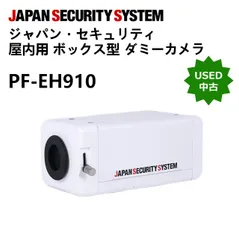 ＜未使用品＞防犯カメラ　PF-CA460　ジャパンセキュリティシステム アナログHD対応5メガピクセル 屋外IRバレット型カメラ