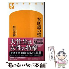 【中古】 走れ末吉走れ/近代文芸社/松平京子 中古】 走れ末吉走れ/近代文芸社/松平京子