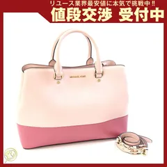  マイケルコース 2WAYハンドバッグ ピンク レザー