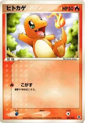 PKMN-34 ヒトカゲ　ランダム構築スターター　009/052 ポケモンカード 新裏面　★ FKSI 2302