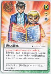 PSA10 戦いの舞台へ PR-020 電撃フェスタ 特典 プロモ ガッシュベル PSA10 戦いの舞台へ PR-020 電撃フェスタ 特典 プロモ ガッシュベル
