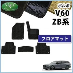 ボルボ　現行V60クロスカントリー　純正フロアマット ボルボ 純正 S60 V60 V60CC 2018y- オールウェザー フロアマット