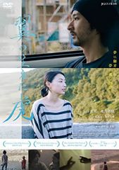 【中古】翼の生えた虎 [DVD]