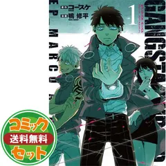 GANGSTA 作者サイン入り1巻帯付き　特別セット GANGSTA 作者サイン入り1巻帯付き 特別セット