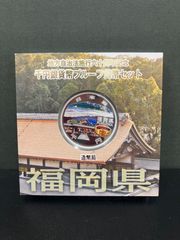地方自治法施行60周年記念1000円銀貨 福岡県