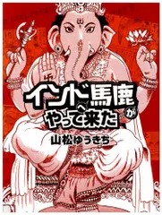 【中古】 山松ｖｅｒｙ　ｂｅｓｔ　ｏｆ　ｅａｒｌｙ　ｙｅａｒｓ/青林工芸舎/山松ゆうきち 中古】 山松very best of early years/青林