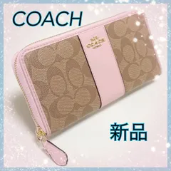 COACH 長財布 ラグジュアリー シグネチャー PVC レザー アコーディオン