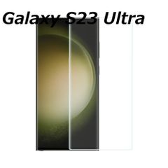 【2枚】Galaxy S23 Ultra SC-52D SCG20 ギャラクシーS23 ガラスフィルム   ガラスフィルム  保護シート 強化 ガラスフィルム  液晶保護 旭硝子製 飛散防止 硬度9H ラウンドエッジ