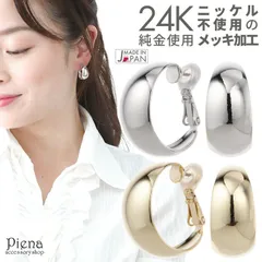 フープピアス レディース フープ 20mm 20ミリ サージカルステンレスポスト 24金 24K プラチナ ワンタッチ G型 シンプル 太め 日本製 金属アレルギー対応 ノーニッケル ニッケルフリー 普段使い 幅10mm 1cm シルバー ゴールド メール便
