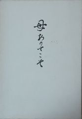 渡瀬恒彦さんのサイン - メルカリ