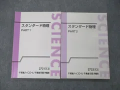 2024年最新】物理 東大特進 東進の人気アイテム - メルカリ