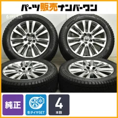 (札幌近郊限定)2024年製ハリヤー等BSR18スタッドレス&ホイールセット 札幌近郊限定)2024年製ハリヤー等BSR18スタッドレス&ホイールセット