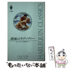 中古】 霧の中のアリシア/ハーパーコリンズ・ジャパン/キャティ
