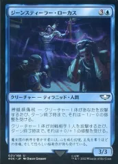 【中古】マジックザギャザリング 021/168[U]：【40K】ジーンスティーラー・ローカス/Genestealer Locus