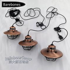 Barebones(ベアボーンズ) エジソン ストリングライトLED(カッパー)　※点灯動作確認済み