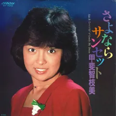 2025年最新】甲斐智枝美 cdの人気アイテム - メルカリ