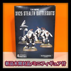 【新品未開封品】【未組立てフィギュア付】WARHAMMER ウォーハンマー TAU EMPIRE XV25 STEALTH BATTLESUITS 56-14＋【オマケ付】未組立てミニフィギュア1個