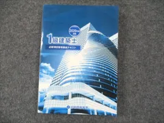 2025年最新】総合資格学院の人気アイテム - メルカリ