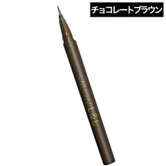 レアナニ L&L WPリキッドアイライナー チョコレートブラウン ◆◆(Leanani 柔らかい芯 にじみにくい ウォータープルーフ 目力 アイライン アイメイク 高発色 速乾 美容成分配合)のサムネイル