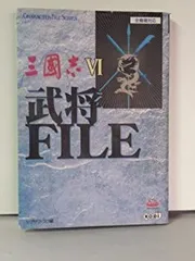 2025年最新】三国志 武将ファイルの人気アイテム - メルカリ