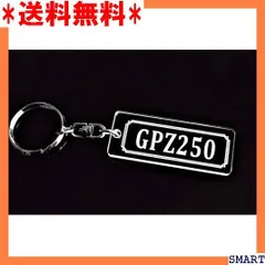 2023年最新】gpz250の人気アイテム - メルカリ