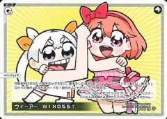 【中古】ウィクロス PR-Di007[PR]：ウィーアー WIXOSS！