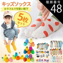 種類48：水玉＆ボーダー/XL  靴下 キッズ 夏 ベビー ソックス 5足 セット 5足セット 福袋 キッズソックス 夏用 メッシュ 綿 コットン くつ下 男の子 女の子 キッズ靴下 ベビーソックス ベビー靴下 ショート丈 子供 春夏 薄手 保育園 幼稚園 小