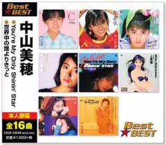 2025年最新】 人魚姫 中山美穂の人気アイテム - メルカリ