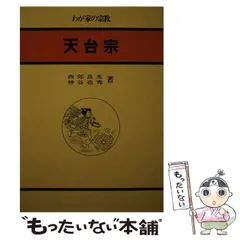 2024年最新】宗教問題 3の人気アイテム - メルカリ