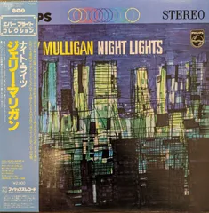 2024年最新】gerry mulligan レコードの人気アイテム - メルカリ