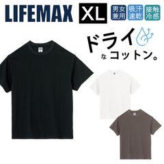 5.3オンス ドライ コットン 半袖 Tシャツ XLサイズ ライフマックス 無地 LIFEMAX MS1163 男女兼用 天竺 綿ポリ 接触冷感 Wフェイス生地 吸汗速乾 コットンタッチ